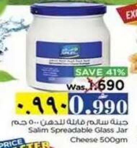 available at Nesto Hyper Market   in Oman - Salalah