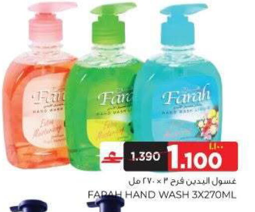 available at البهجة الدائمة هايبرماركت in عُمان - صلالة