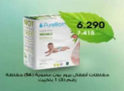 available at جمعية اليرموك التعاونية in الكويت - مدينة الكويت