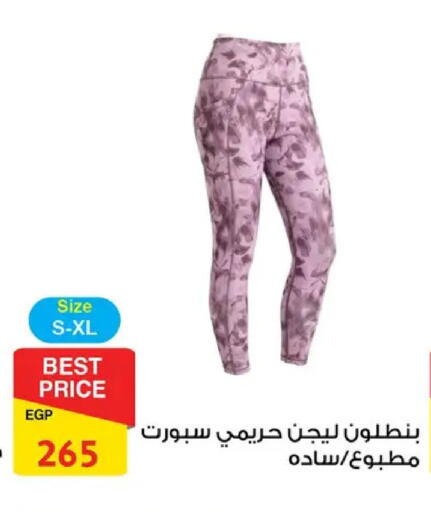 available at فتح الله in Egypt - القاهرة