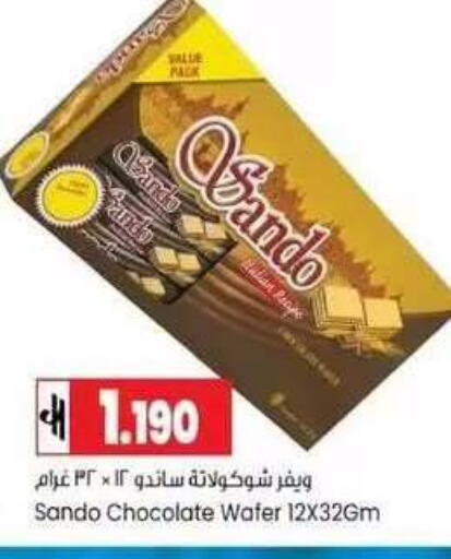 available at  Luluat Shinas hyper market in Oman - Muscat