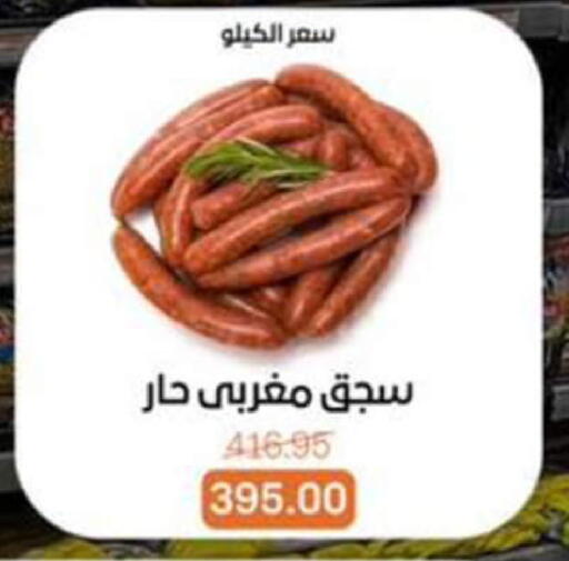 available at Beit El Gomla in Egypt - Cairo