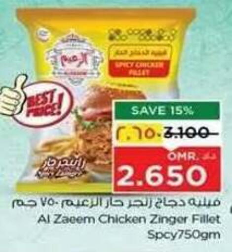 available at نستو هايبر ماركت in عُمان - صلالة