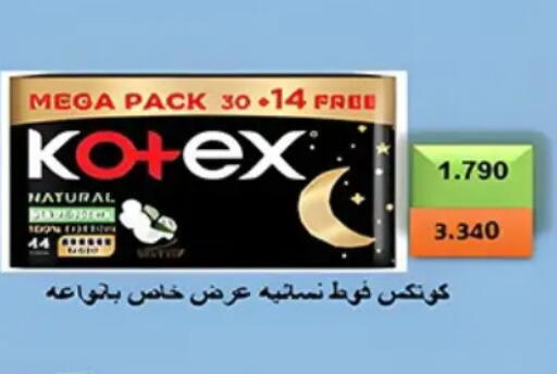 available at Hateen Co-Op Society in Kuwait - Kuwait City