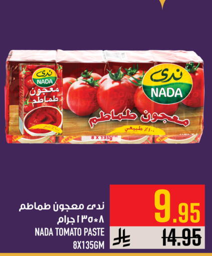 Tomato available at Abraj Hypermarket in KSA, Saudi Arabia, Saudi - Mecca