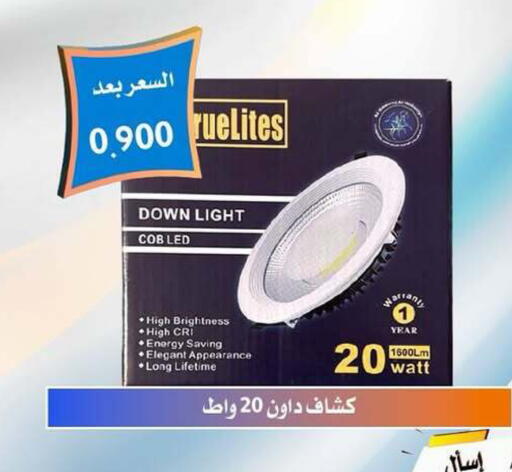 available at جمعية العمرية التعاونية in الكويت - مدينة الكويت