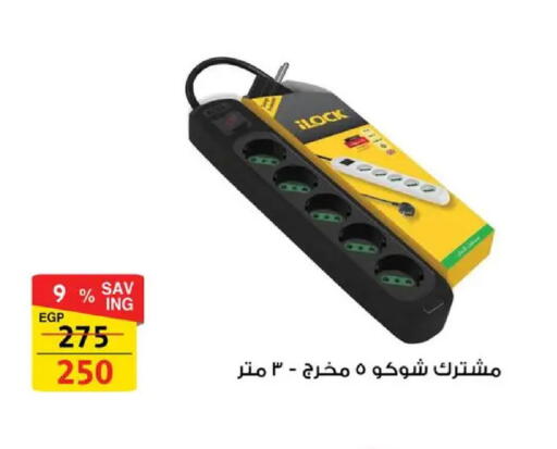 available at Fathalla Market  in Egypt - Cairo