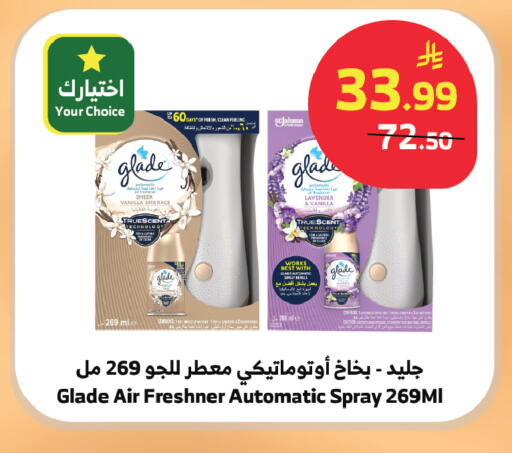 Vanilla available at الراية in مملكة العربية السعودية, السعودية, سعودية - الطائف