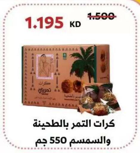 available at Abdullah Al-Mubarak Co-op. Society in Kuwait - Kuwait City