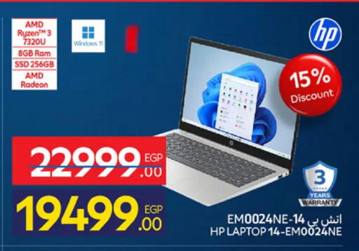 available at كارفور in Egypt - القاهرة