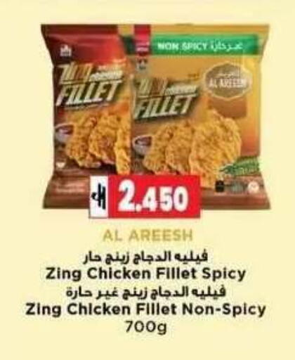 available at  Luluat Shinas hyper market in Oman - Muscat