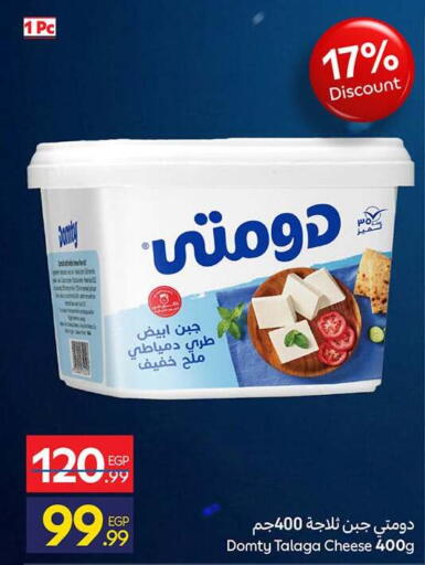available at Carrefour  in Egypt - Cairo