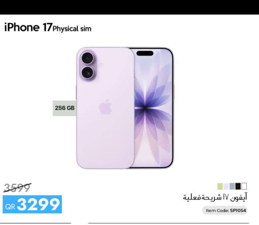 Apple available at سيل بلاينت للهواتف in قطر - الريان
