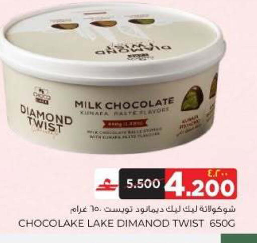 available at البهجة الدائمة هايبرماركت in عُمان - صلالة