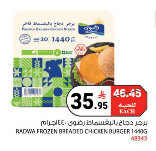 available at هاوس كير in مملكة العربية السعودية, السعودية, سعودية - مكة المكرمة