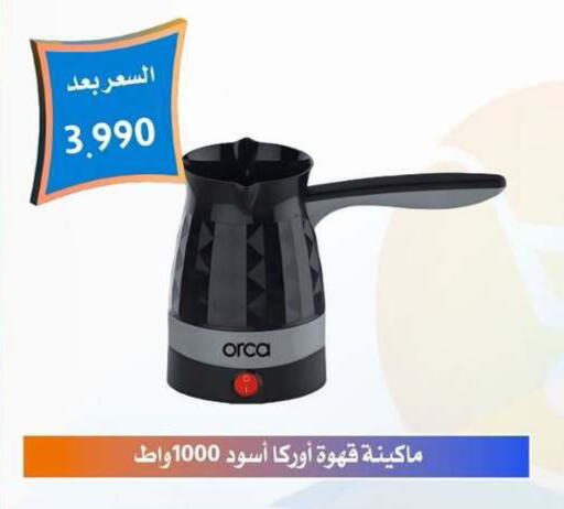 available at جمعية العمرية التعاونية in الكويت - مدينة الكويت
