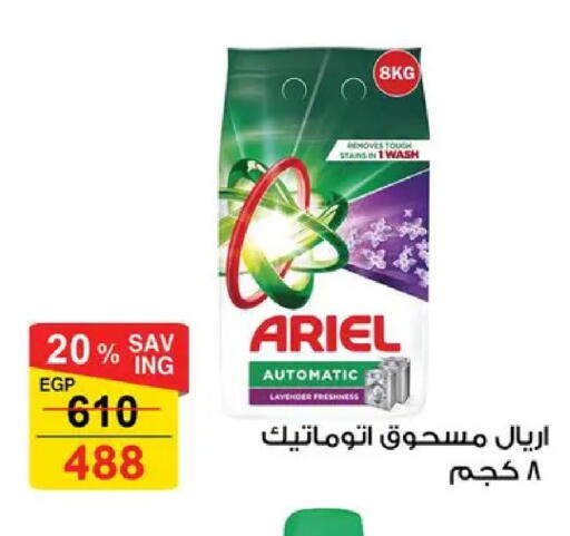 available at فتح الله in Egypt - القاهرة