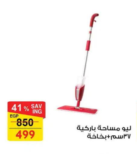 available at Fathalla Market  in Egypt - Cairo
