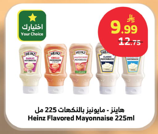 Garlic Chilli available at Al Raya in KSA, Saudi Arabia, Saudi - Ta'if