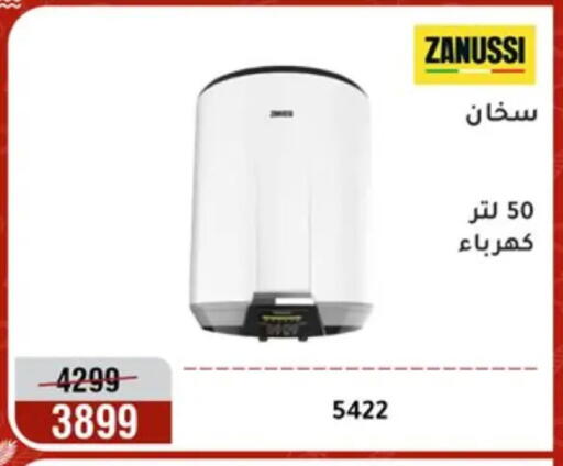 available at Al Morshedy  in Egypt - Cairo