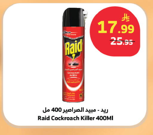 available at الراية in مملكة العربية السعودية, السعودية, سعودية - الطائف