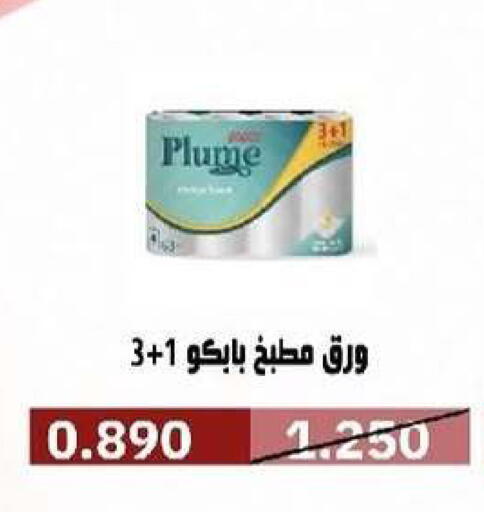 available at Al- Surra Cooperative Society in Kuwait - Kuwait City
