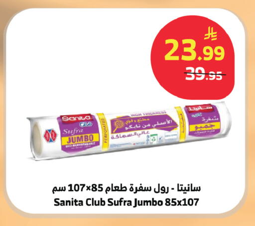 available at الراية in مملكة العربية السعودية, السعودية, سعودية - الطائف