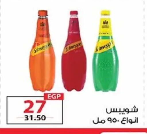 available at  Zahran Market in Egypt - Cairo