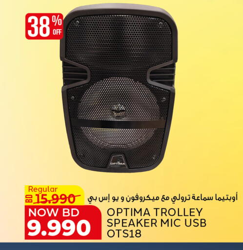 available at الجزيرة سوبرماركت in البحرين
