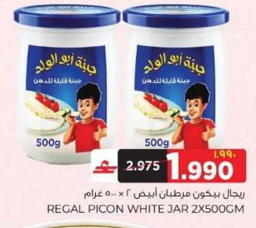 available at البهجة الدائمة هايبرماركت in عُمان - صلالة