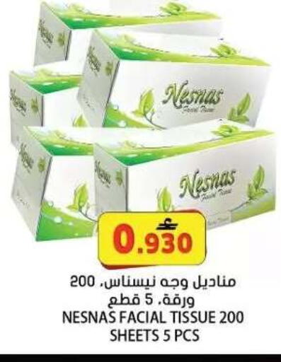 available at Grand Hyper Market  in Oman - Muscat