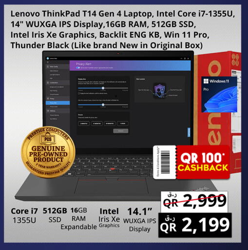 available at برستيج كمبيوتر in قطر - الريان