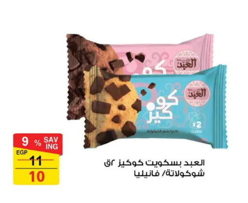 available at Fathalla Market  in Egypt - Cairo