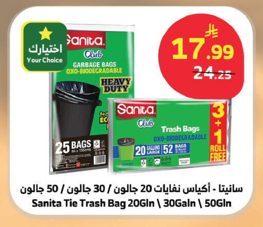 available at الراية in مملكة العربية السعودية, السعودية, سعودية - الطائف