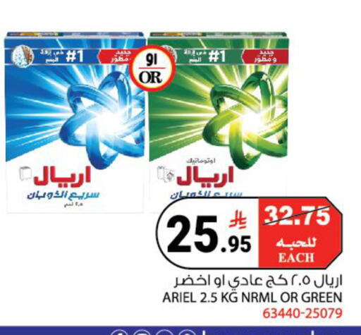 available at هاوس كير in مملكة العربية السعودية, السعودية, سعودية - مكة المكرمة