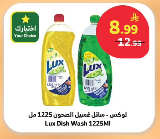 available at Al Raya in KSA, Saudi Arabia, Saudi - Ta'if