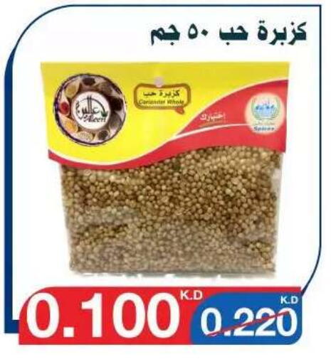 available at Al Yarmouk Cooperative Society in Kuwait - Kuwait City