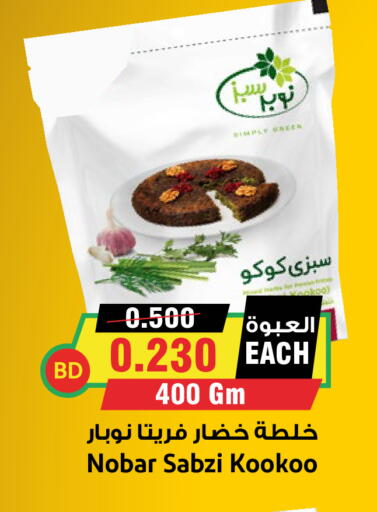 available at أسواق النخبة in البحرين