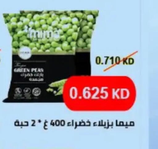 Peas available at Hateen Co-Op Society in Kuwait - Kuwait City