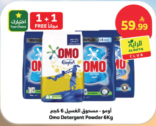 available at الراية in مملكة العربية السعودية, السعودية, سعودية - الطائف