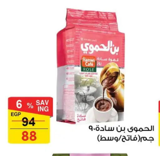 available at فتح الله in Egypt - القاهرة