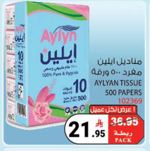 available at هاوس كير in مملكة العربية السعودية, السعودية, سعودية - مكة المكرمة