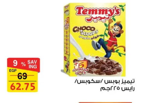 available at فتح الله in Egypt - القاهرة