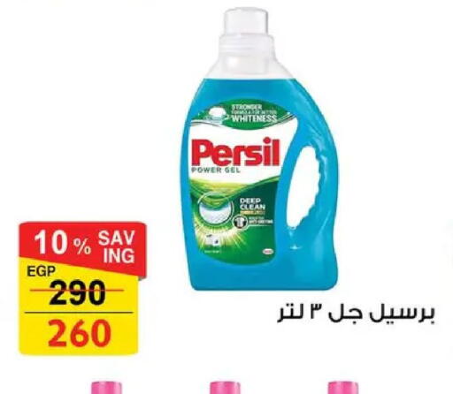 available at فتح الله in Egypt - القاهرة