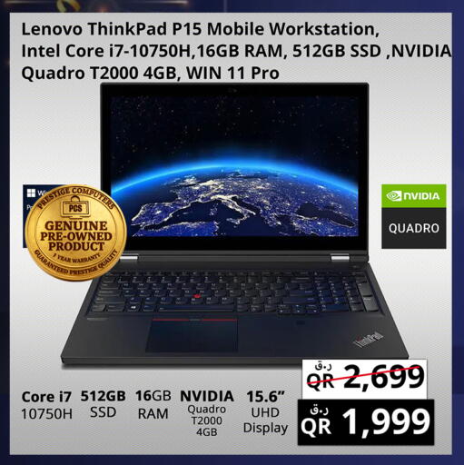 available at برستيج كمبيوتر in قطر - الريان