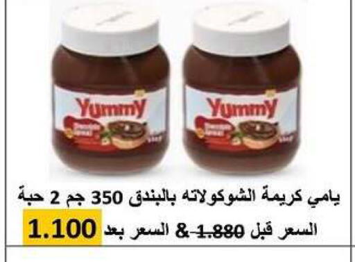 available at Fahd Al Ahmad Cooperative Society in Kuwait - Ahmadi Governorate