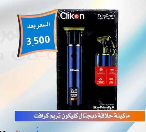 available at جمعية العمرية التعاونية in الكويت - مدينة الكويت
