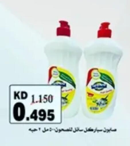 available at Hateen Co-Op Society in Kuwait - Kuwait City