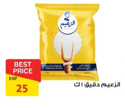 available at Fathalla Market  in Egypt - Cairo