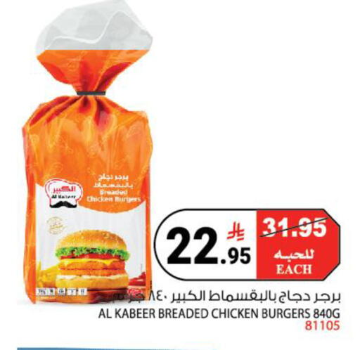 available at House Care in KSA, Saudi Arabia, Saudi - Mecca
